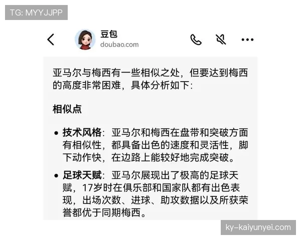 亚马尔与穆西亚拉：技术风格差异如何塑造他们在进攻体系中的角色？