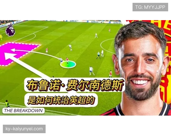 德布劳内与布鲁诺·费尔南德斯传球控制能力分化原因解析