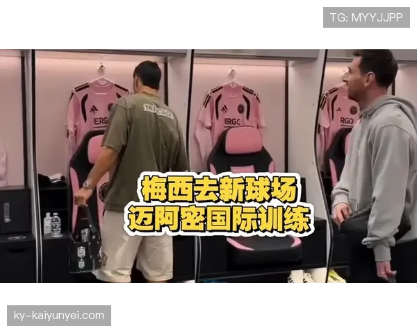 梅西居然穿着普通潮服现身，球场之外一点都不像传说中的“亿万富翁”