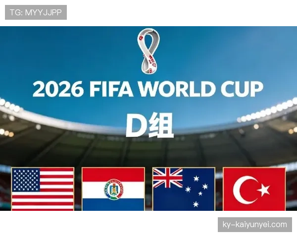 2026世界杯加拿大国家队赛程前瞻及小组出线形势分析 2026世界杯加拿大国家队赛程前瞻及小组出线形势分析